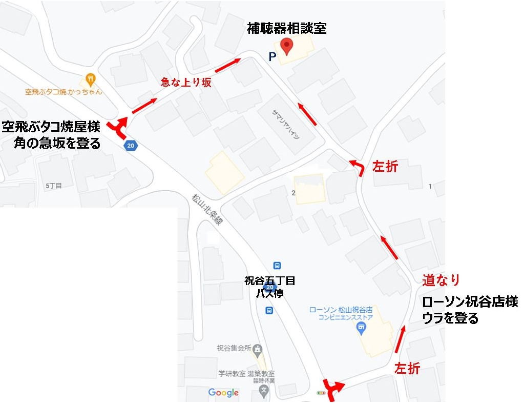 補聴器相談室・愛媛 アクセス